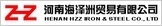 Henan Hzz Iron and Steel Co., Ltd
